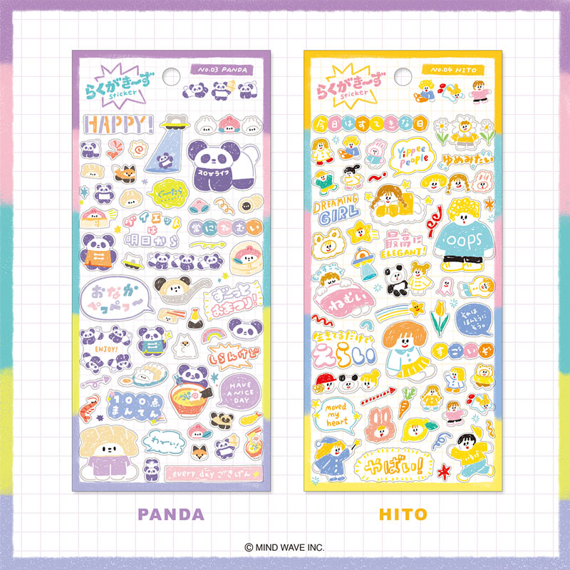 Mind Wave / らくがきーずステッカー「HITO」