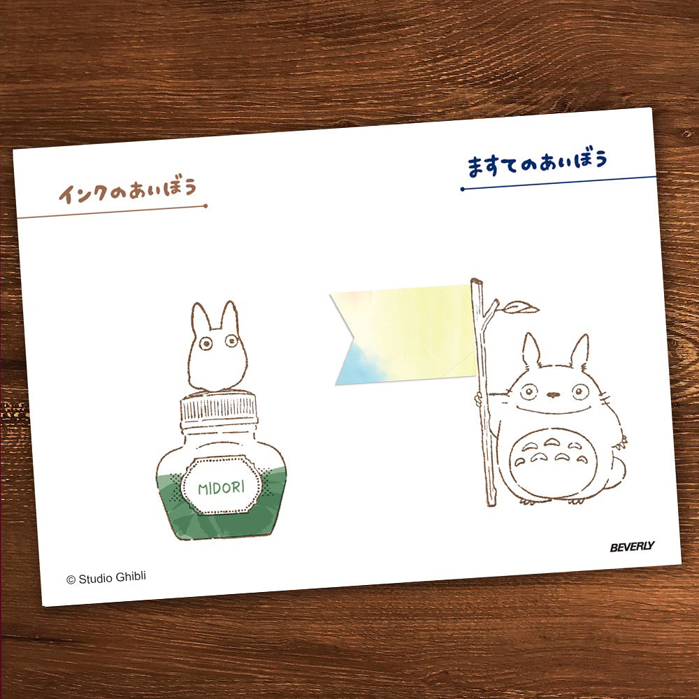 Rubber Stamp - Mini Totoro