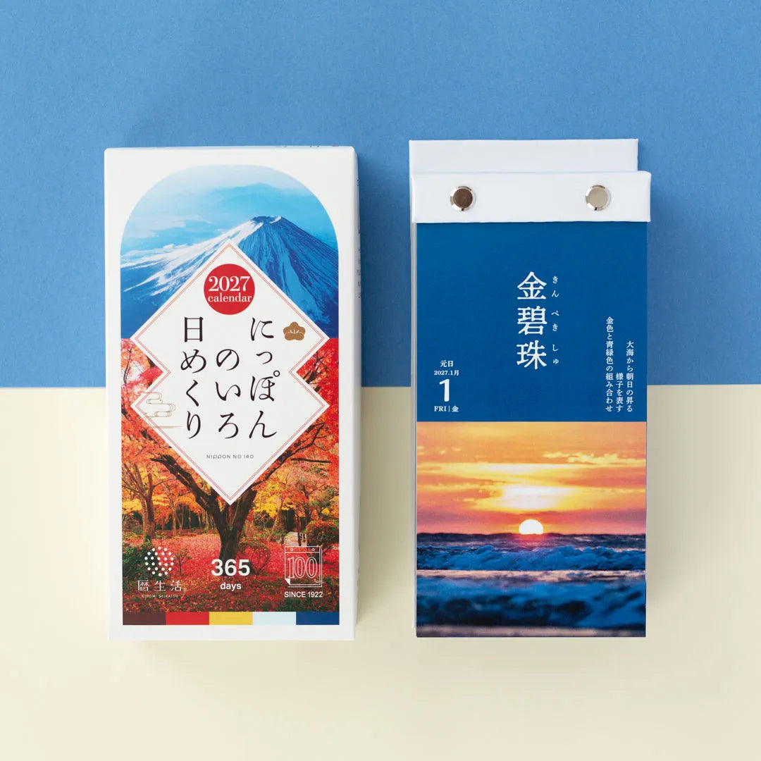 [2027] Calendar - 365 Japanese Colors