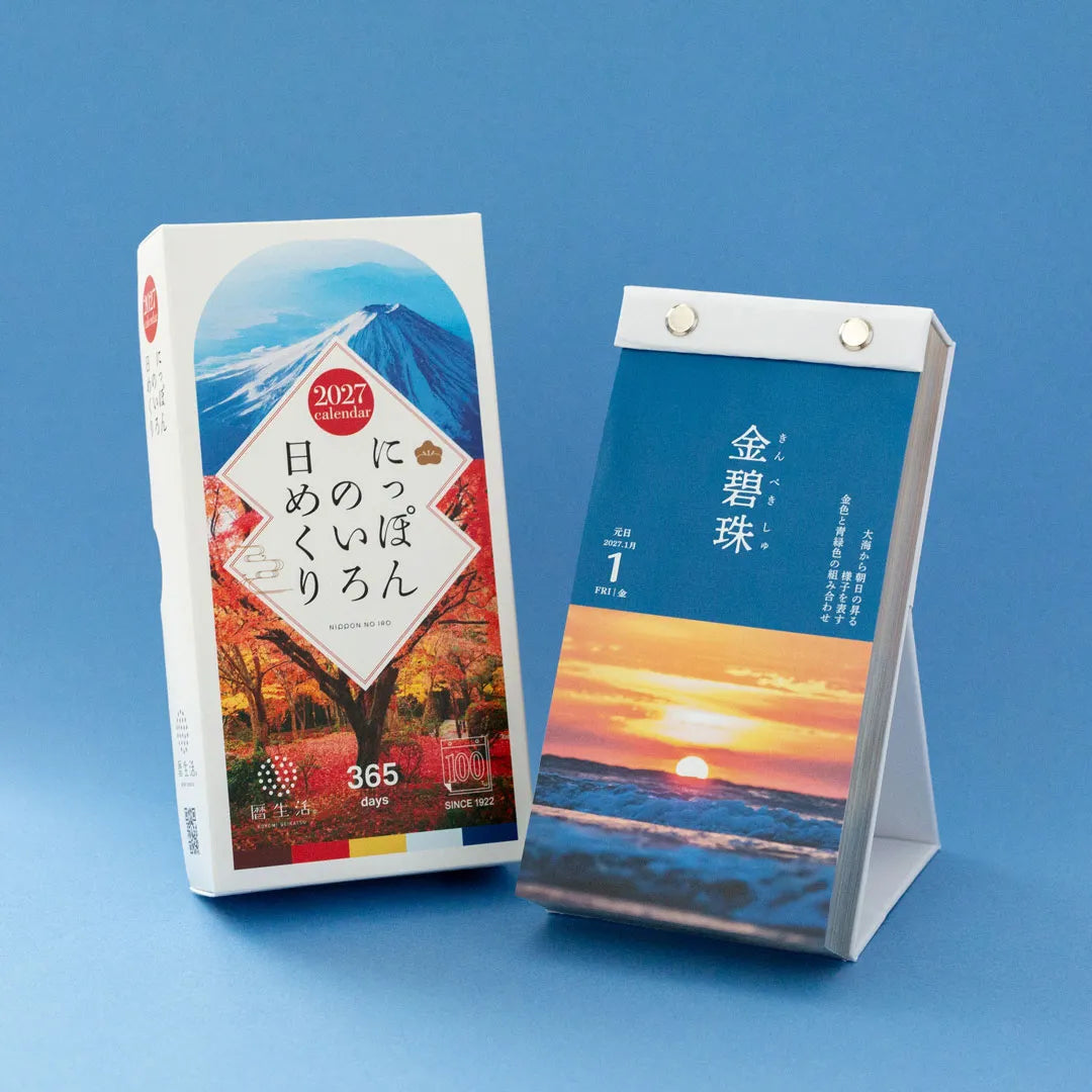 [2027] Calendar - 365 Japanese Colors
