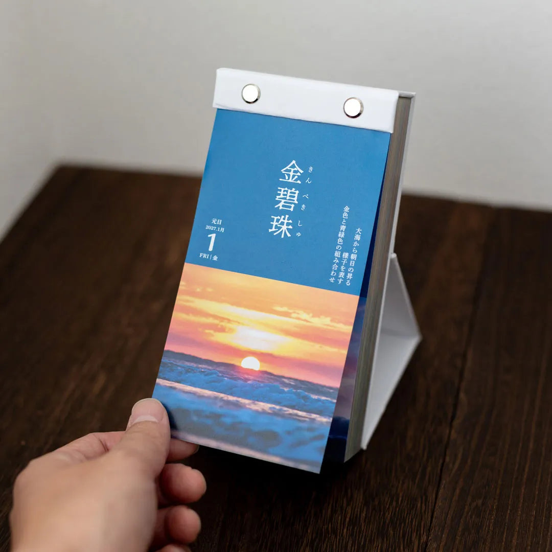 [2027] Calendar - 365 Japanese Colors