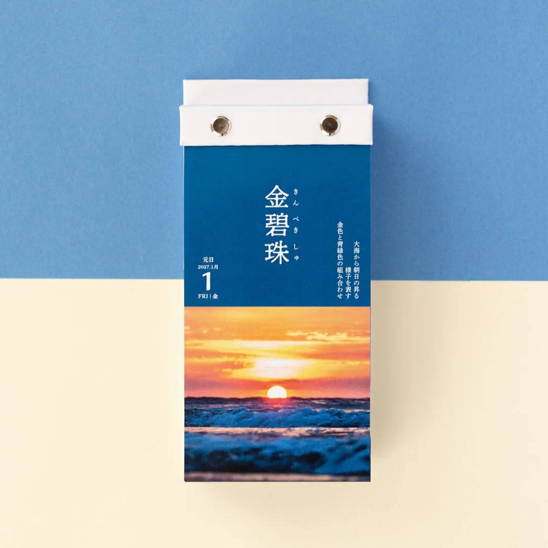 [2027] Calendar - 365 Japanese Colors
