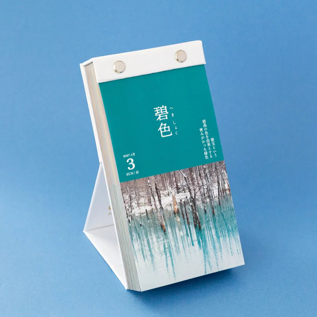 [2027] Calendar - 365 Japanese Colors