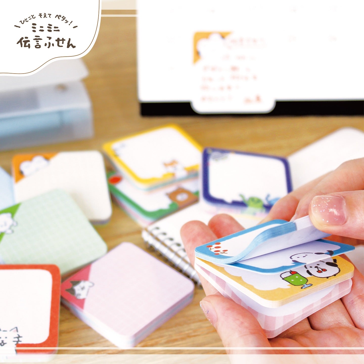 Furukawa Paper / Message Sticky Notes - Dog's Message