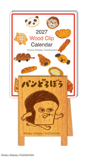 [2027年] ウッドクリップ / 卓上カレンダー「パンどろぼう」