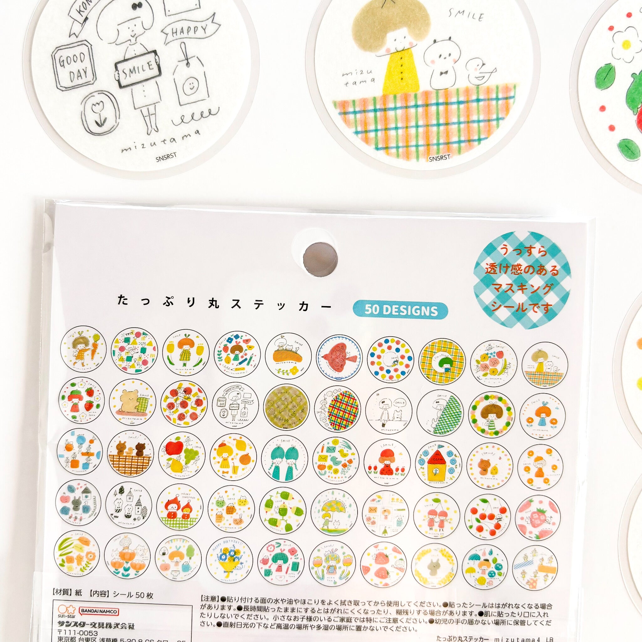 mizutama / Limited Edition / Circle Flake Stickers (light bule / 50 different stickers)