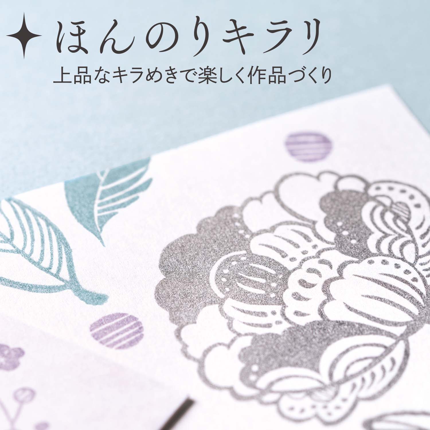 Shiny Iromoyo Stamp Ink - 若竹色 (Light Green)