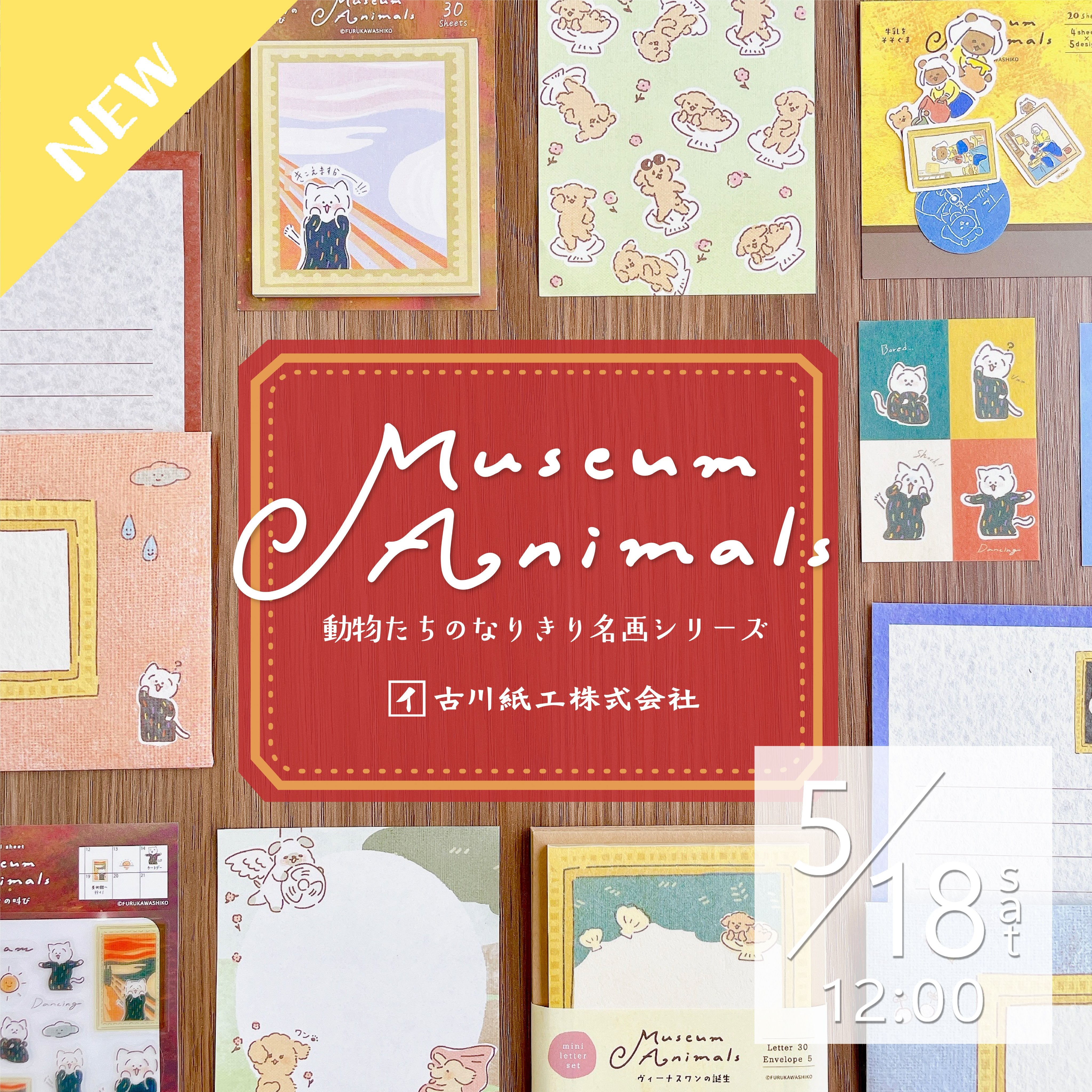 Furukawa Paper / Limited Edition Mini Letter Set - The Milkmaid Bear