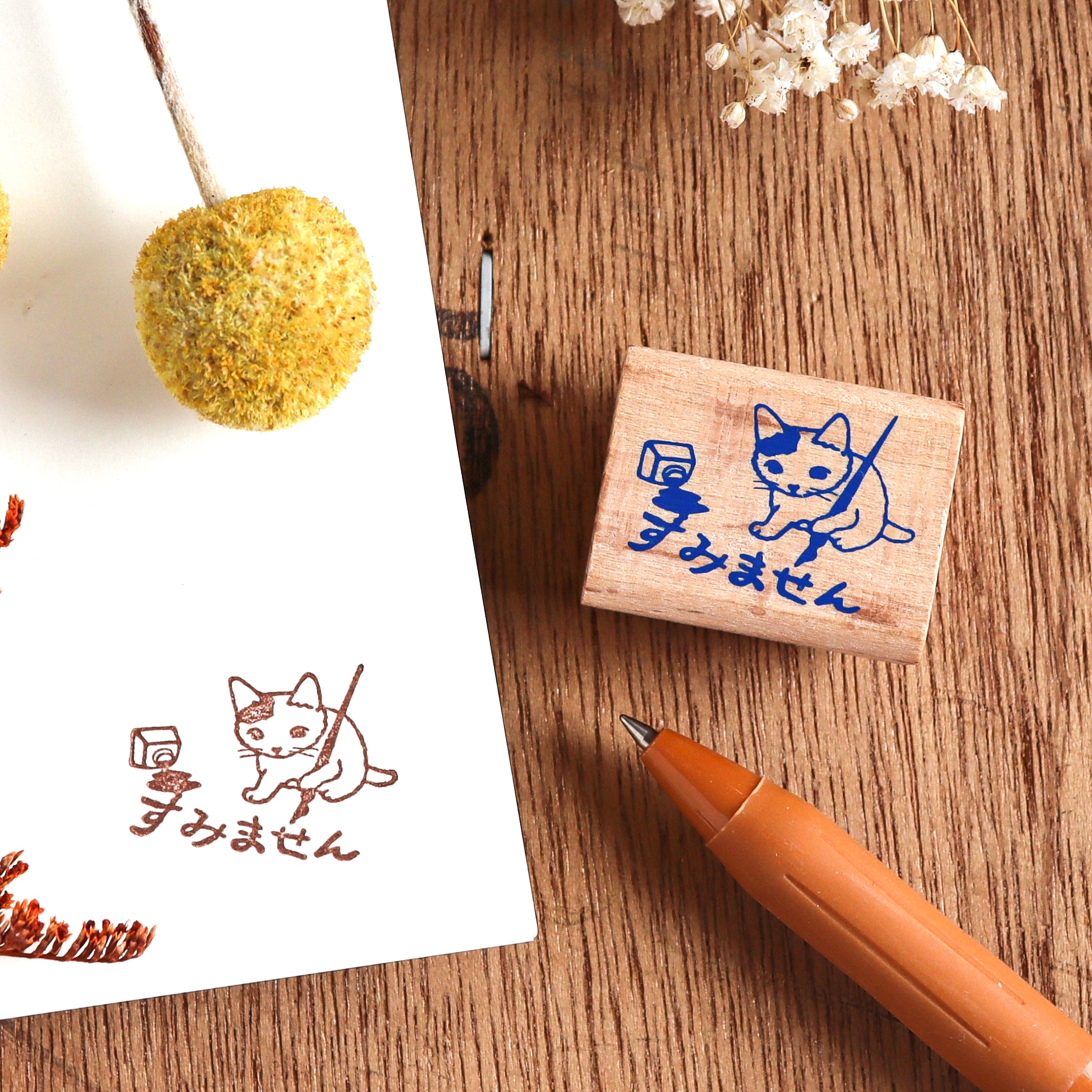 ポタリングキャット / スタンプ【すみません】