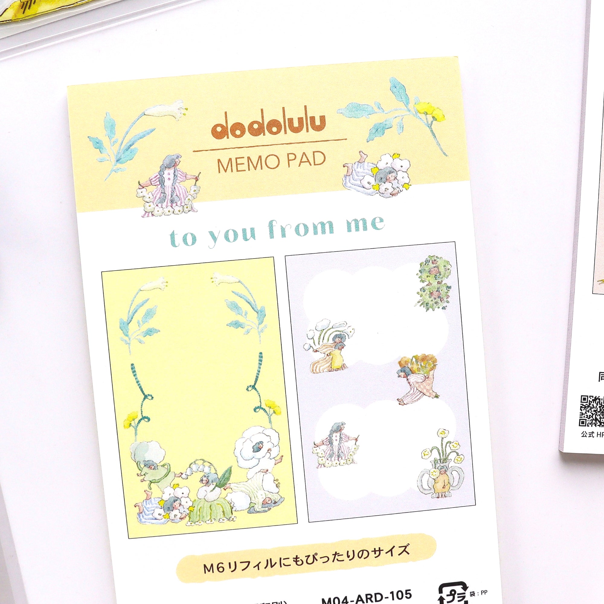 dodolulu / メモ帳「to you from me」