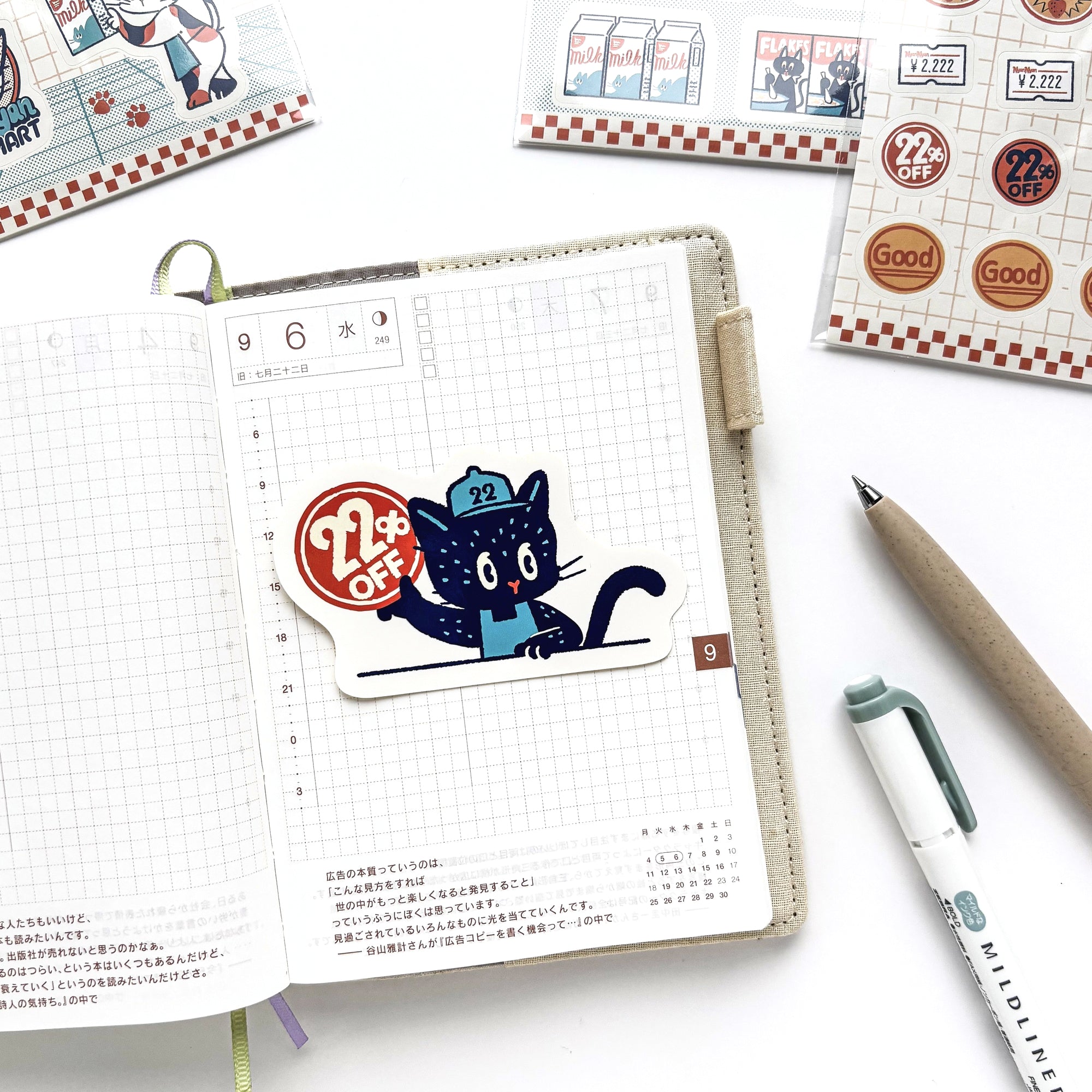 オビワン / ステッカー「NyanNyan MART - 22% OFF -」