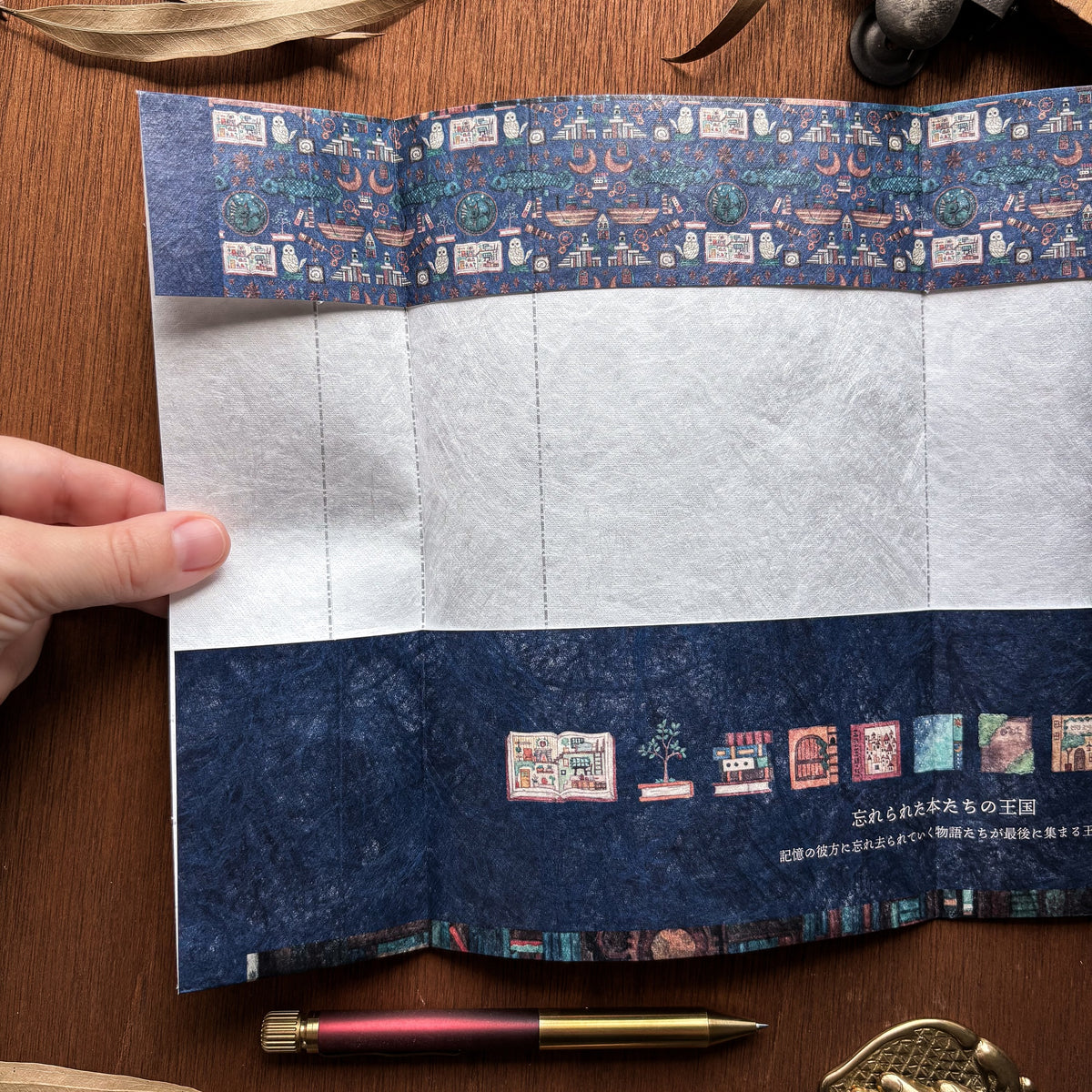 空想街雑貨店 / ブックカバー「忘れられた本たちの王国」