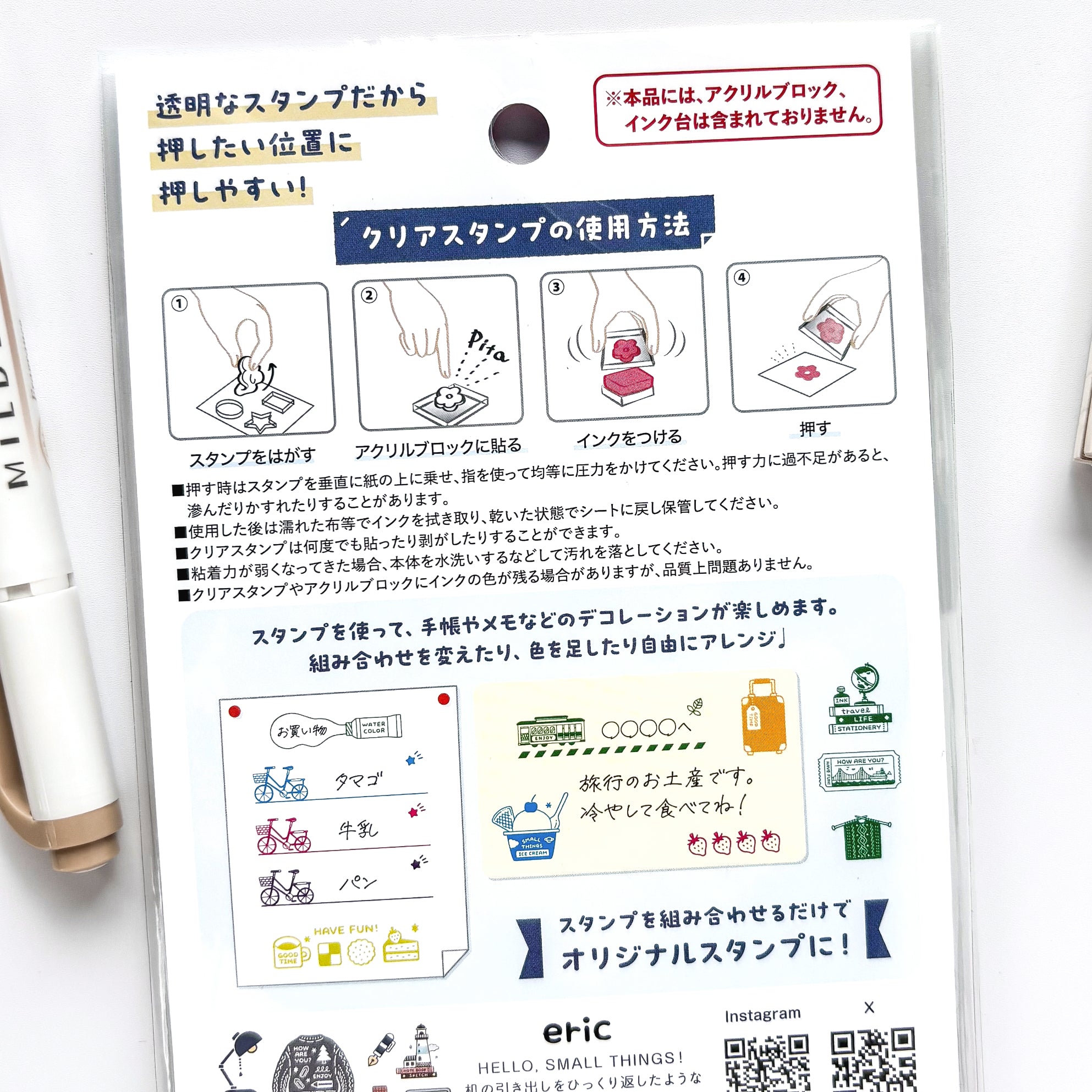 eric / クリアスタンプ