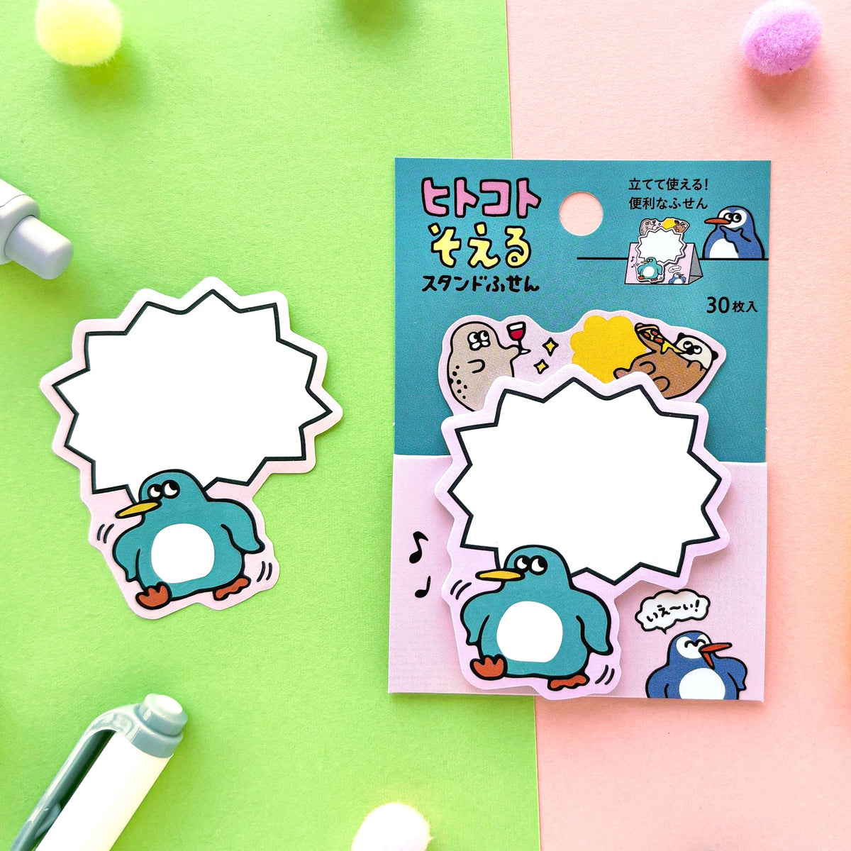 マインドウェイブ / スタンドスティックマーカー付箋「ペンギンたち」