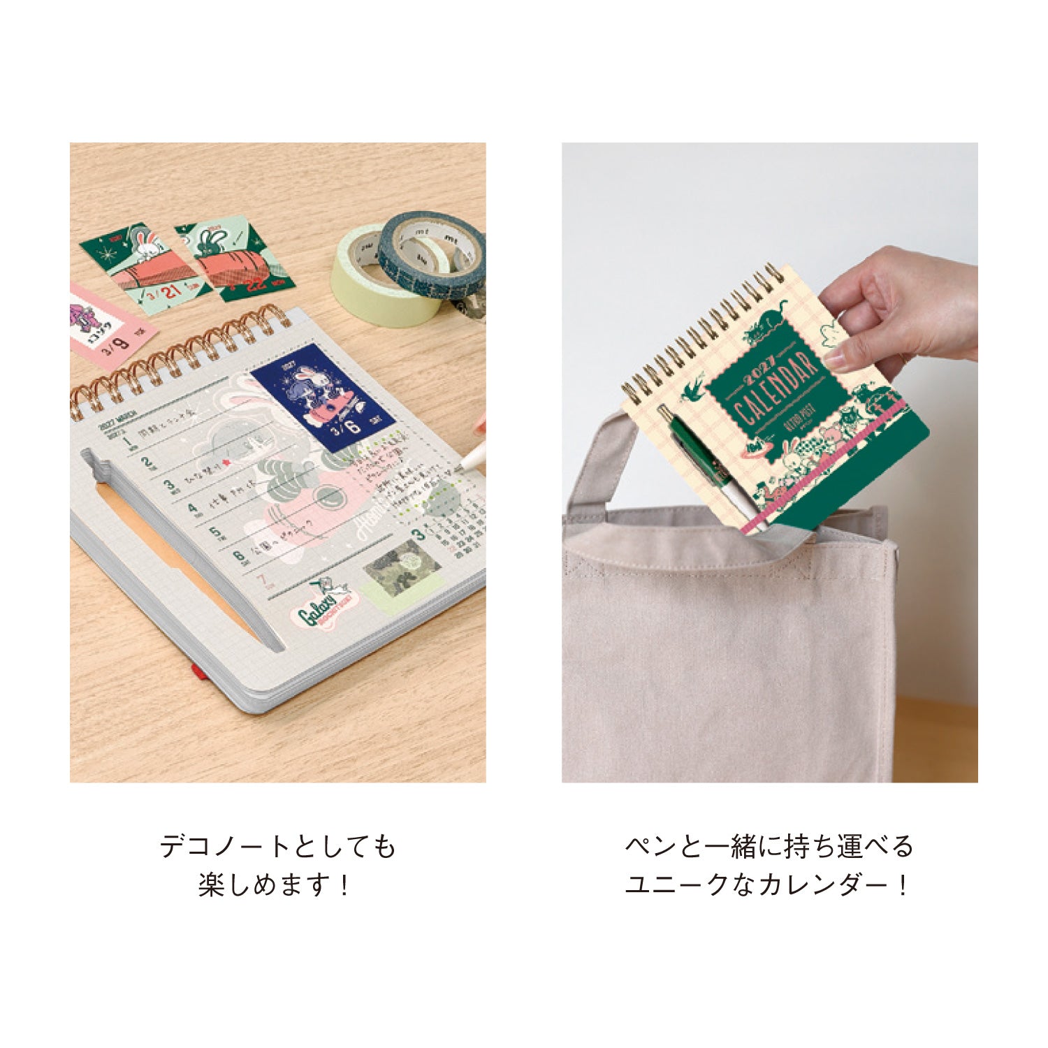 [2027] オビワン（Obi1）/ スクリブルカレンダー「レトロ郵便」
