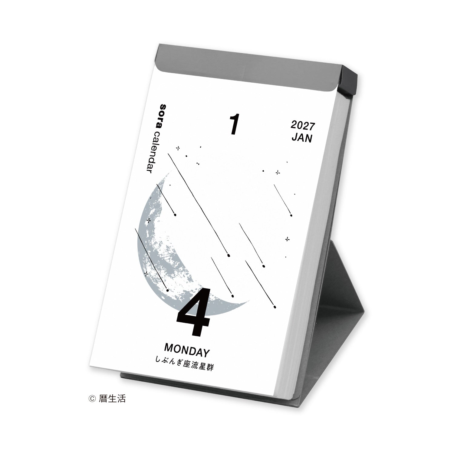 [2027] Sora Wall Calendar (Small Size)
