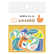 古川紙工 / フレークシール「レトロ日和」