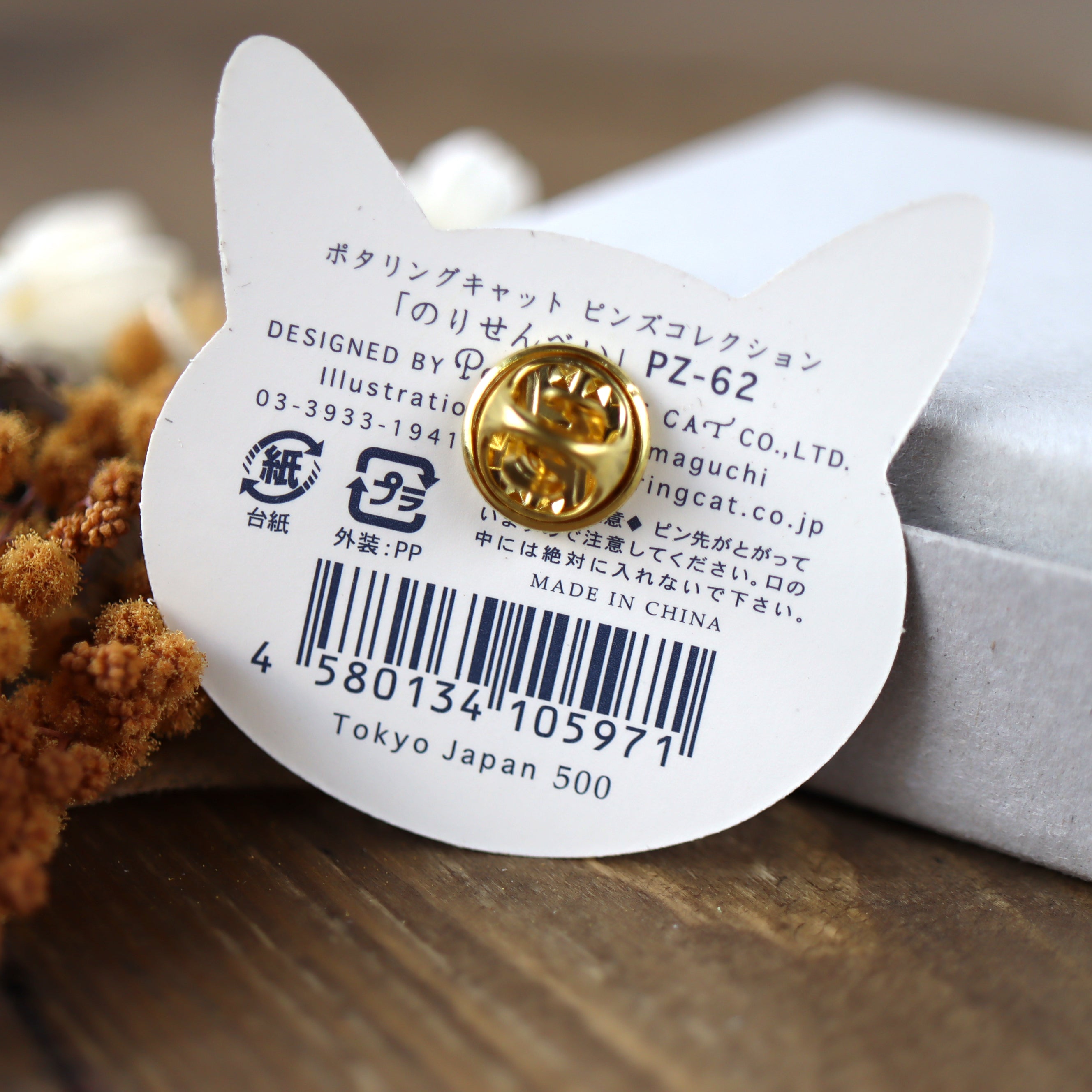 ポタリングキャット / ピンバッチ【レコード】